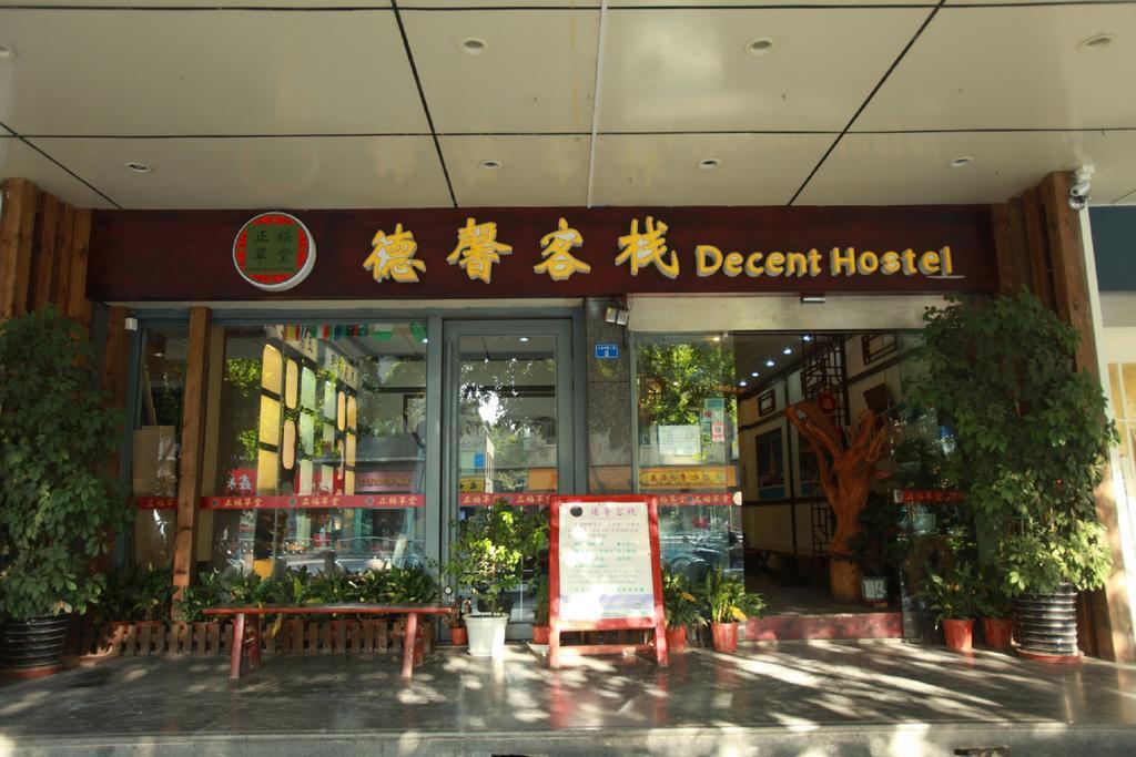 Zhengfu Caotang Decent Inn Chengdu Exterior foto